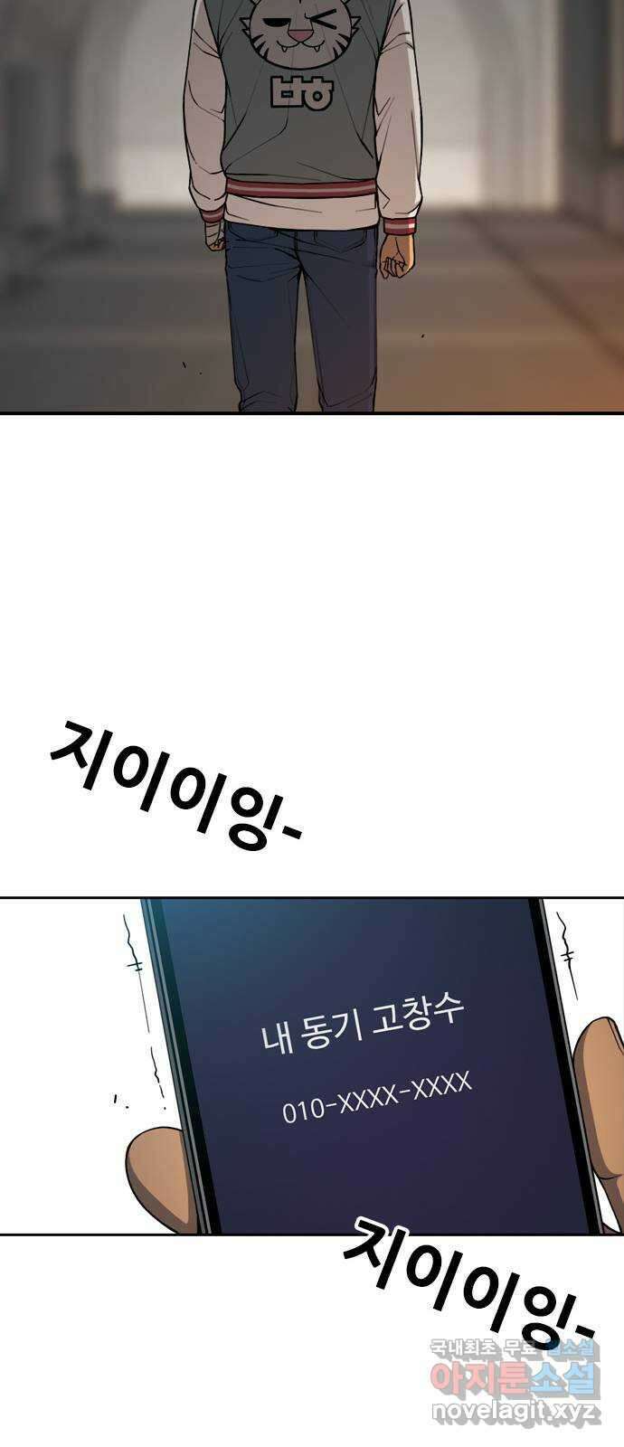 특수청소 시즌2 24화 낚시 39