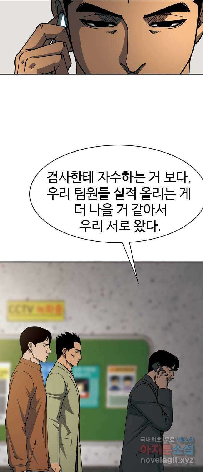 특수청소 시즌2 24화 낚시 43