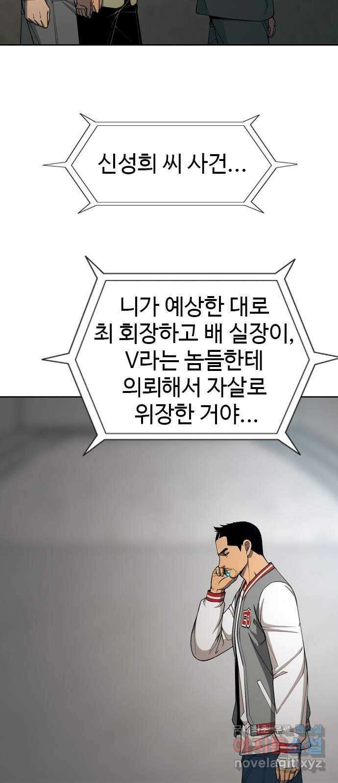 특수청소 시즌2 24화 낚시 44
