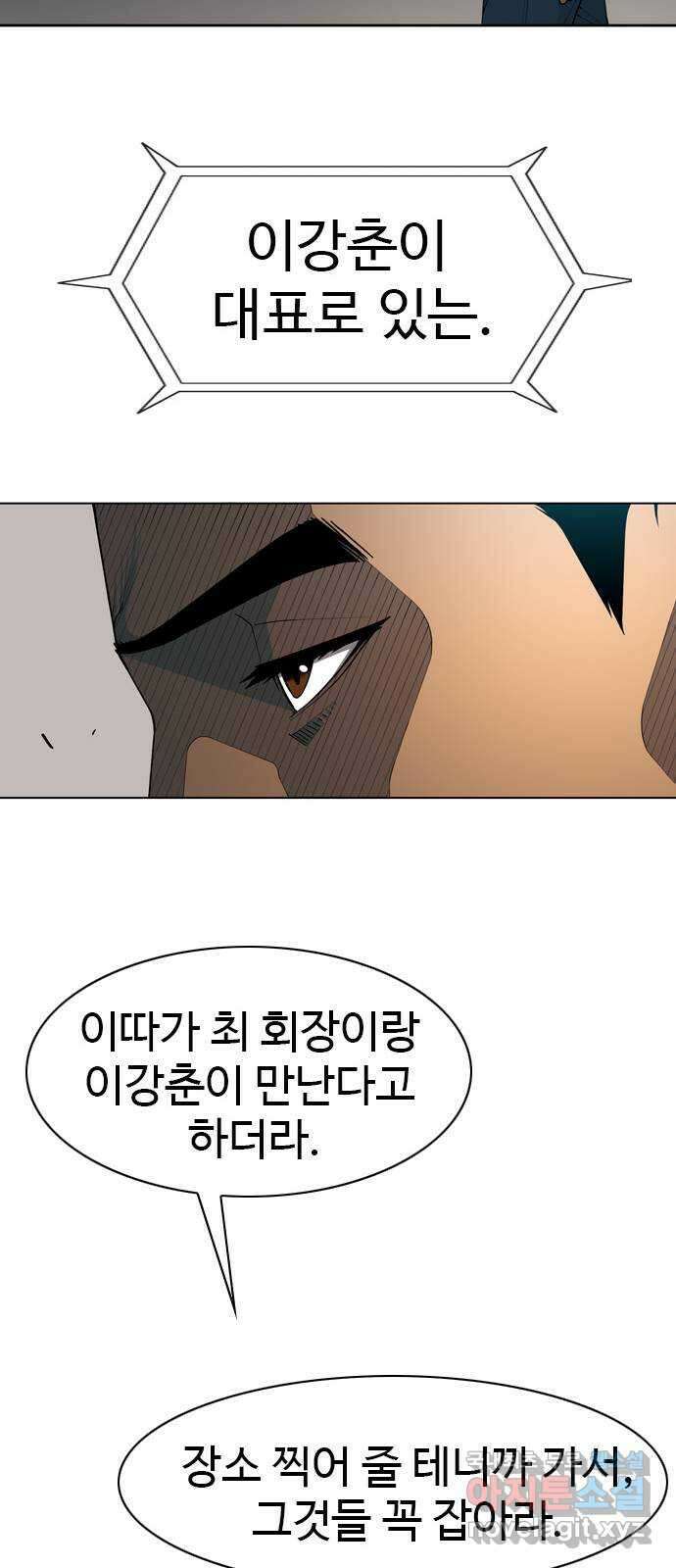 특수청소 시즌2 24화 낚시 45