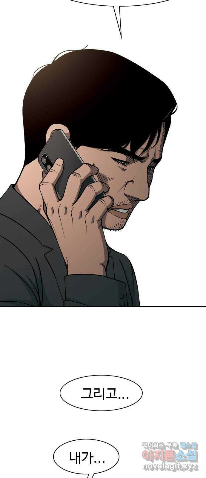특수청소 시즌2 24화 낚시 46