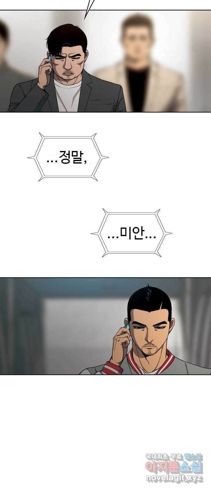 특수청소 시즌2 24화 낚시 47