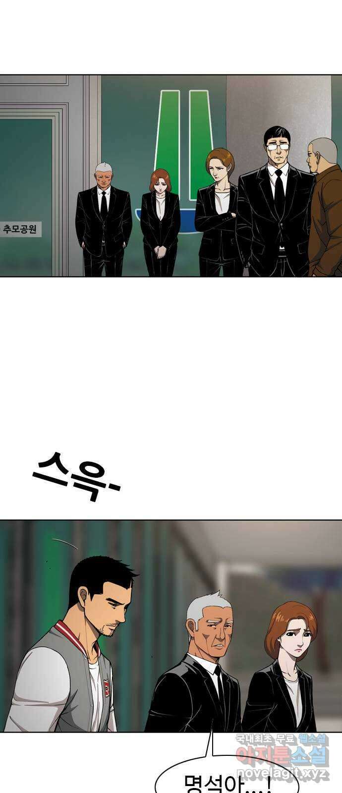특수청소 시즌2 24화 낚시 51