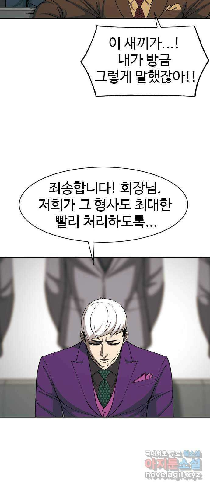 특수청소 시즌2 24화 낚시 62