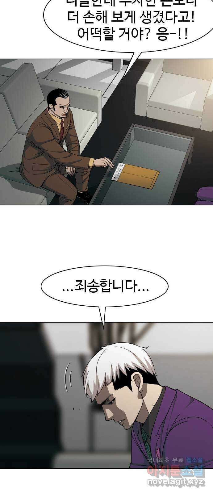 특수청소 시즌2 24화 낚시 64