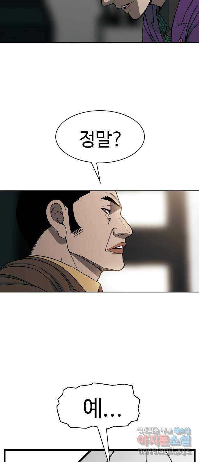 특수청소 시즌2 24화 낚시 66
