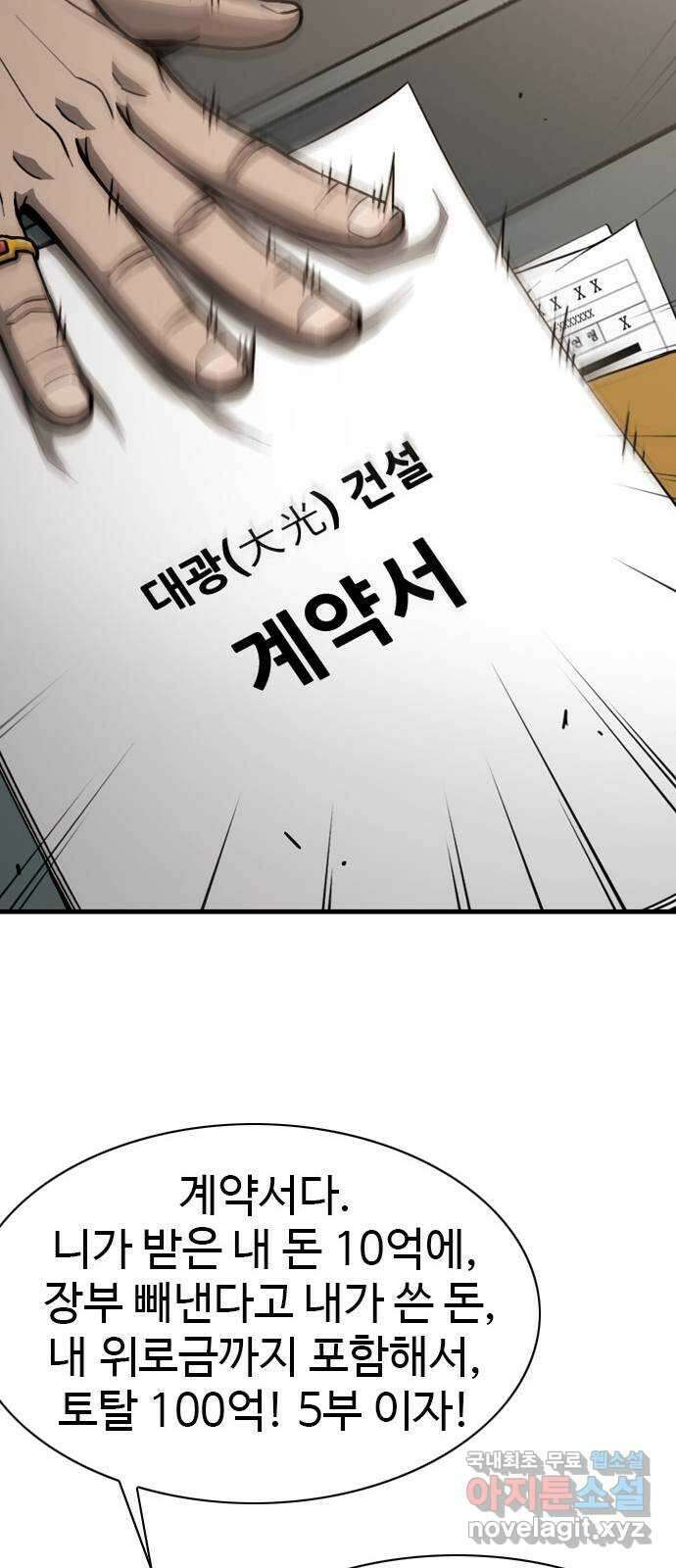특수청소 시즌2 24화 낚시 69