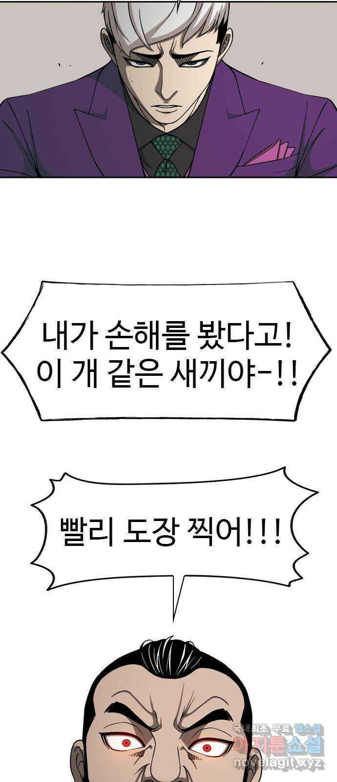 특수청소 시즌2 24화 낚시 71