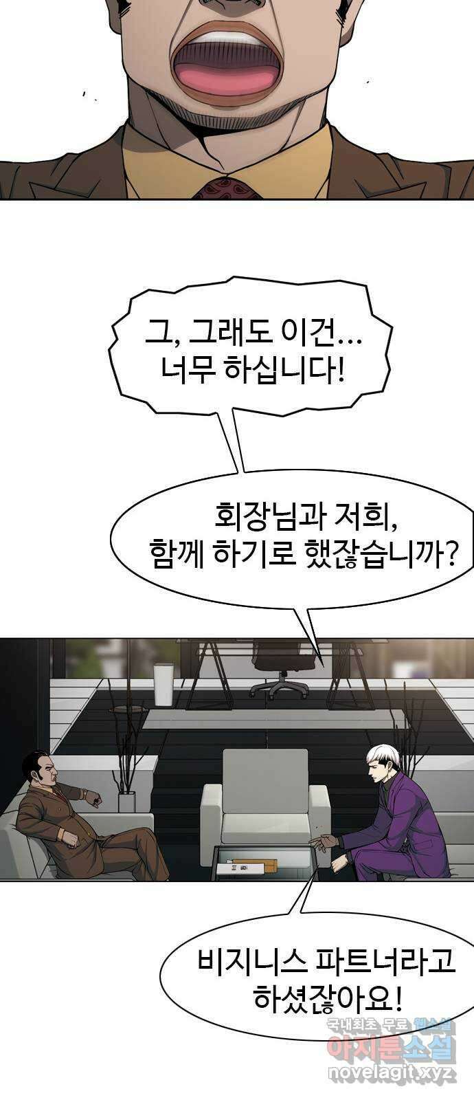 특수청소 시즌2 24화 낚시 72