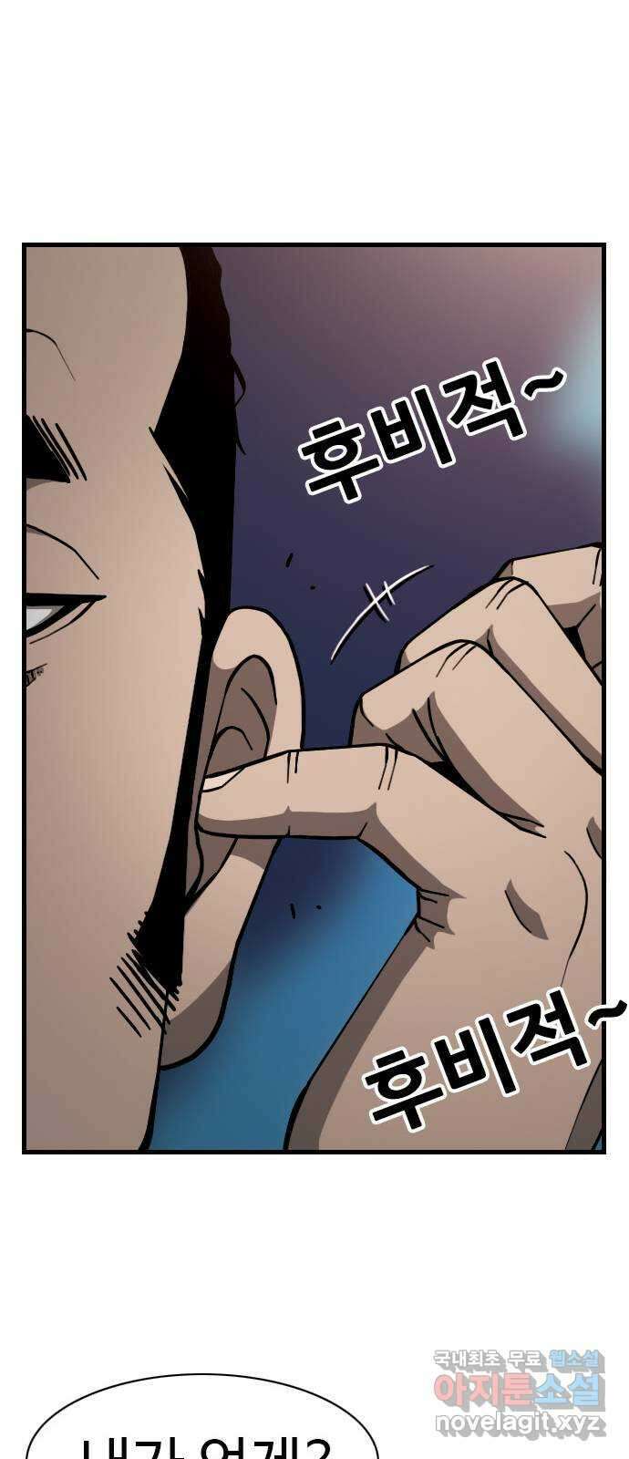 특수청소 시즌2 24화 낚시 73