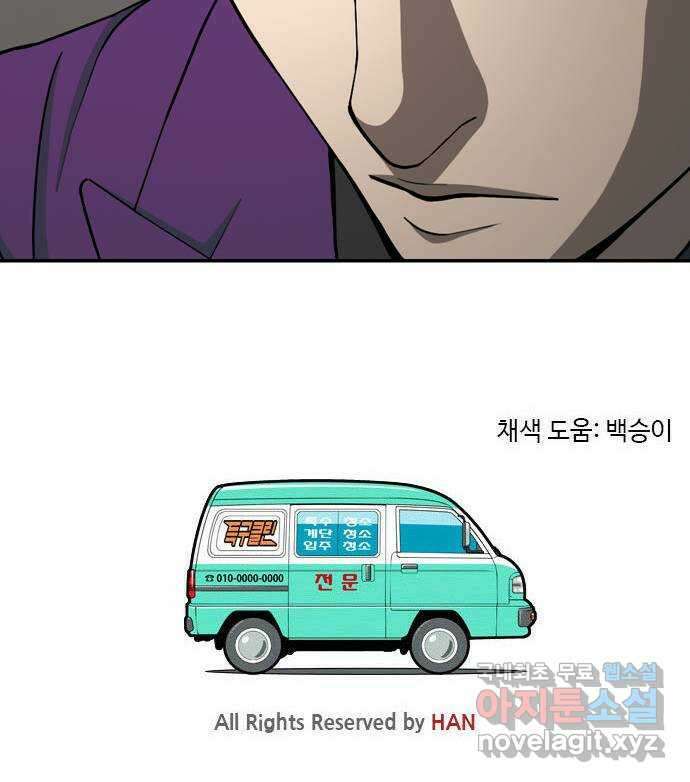 특수청소 시즌2 24화 낚시 75