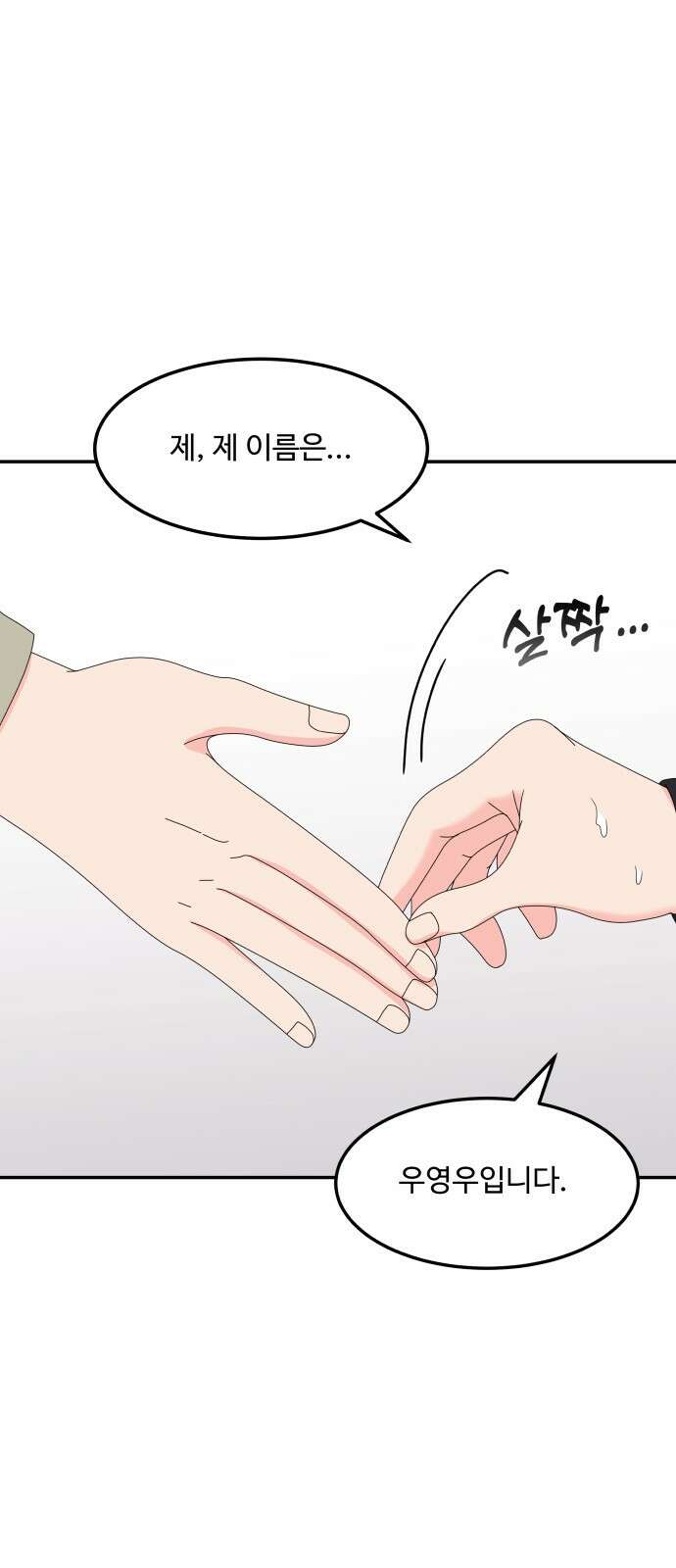 이상한 변호사 우영우 34화: 소덕동 이야기 (8) 3