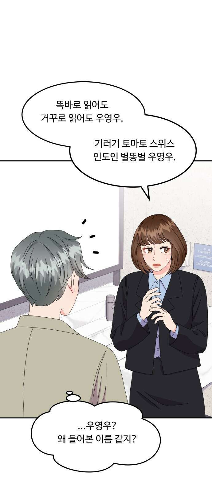 이상한 변호사 우영우 34화: 소덕동 이야기 (8) 4