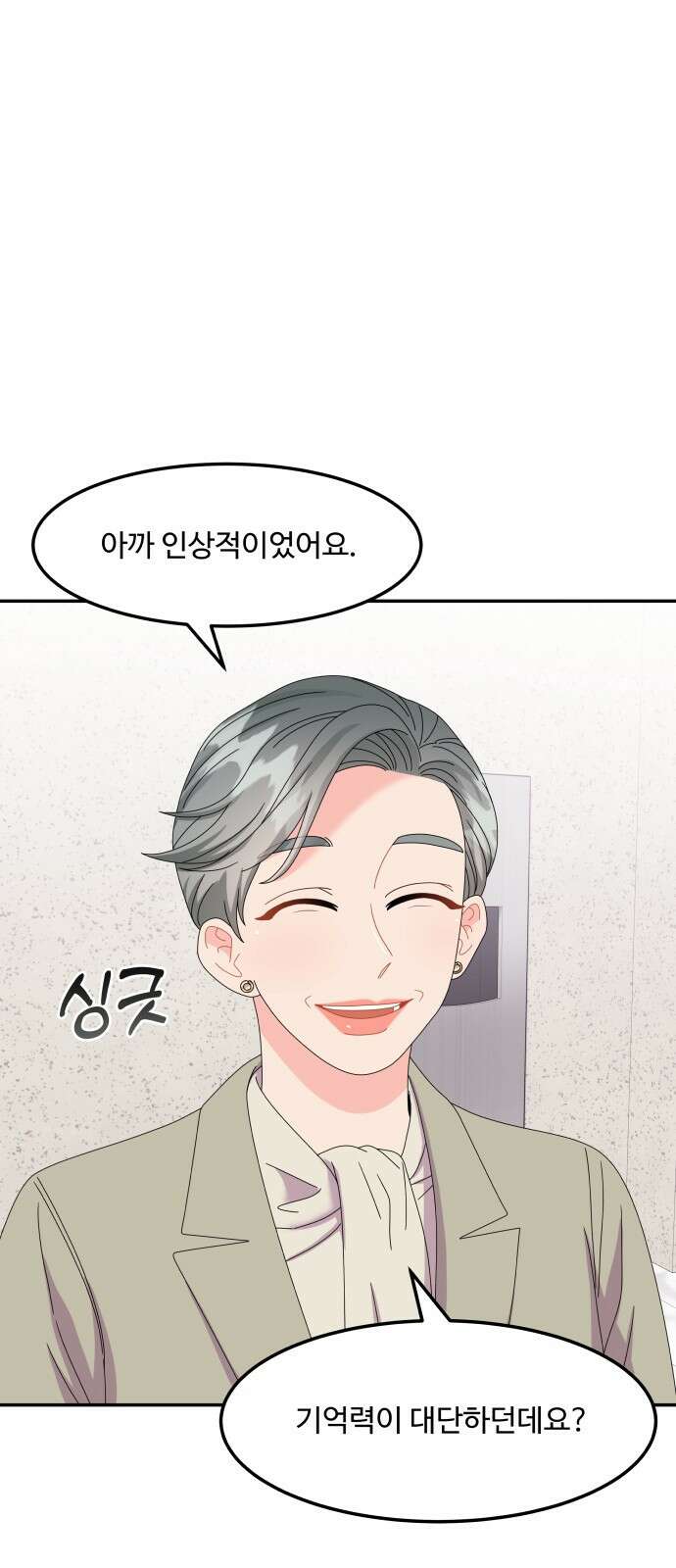 이상한 변호사 우영우 34화: 소덕동 이야기 (8) 5