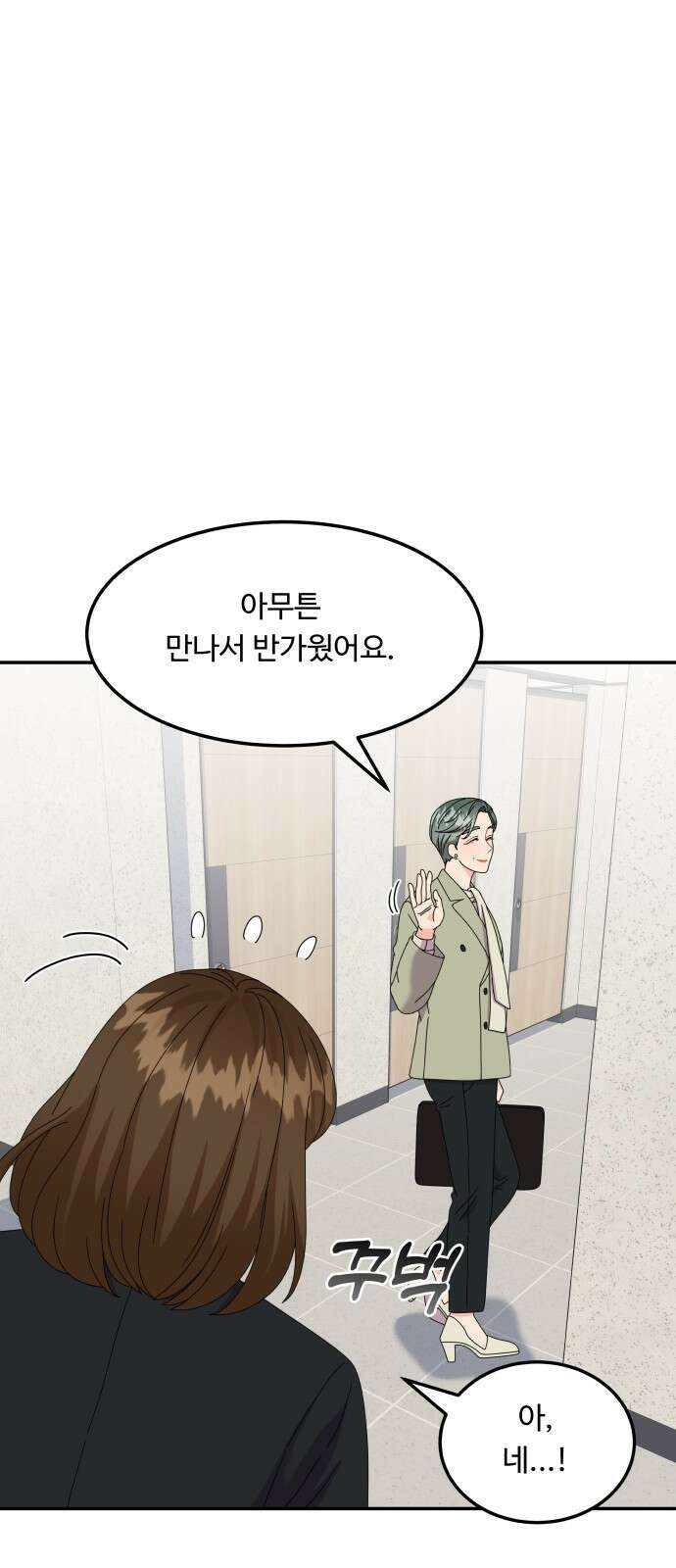 이상한 변호사 우영우 34화: 소덕동 이야기 (8) 6