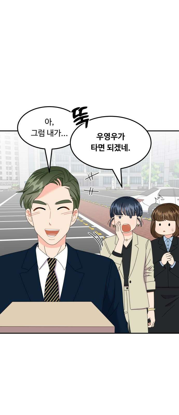 이상한 변호사 우영우 34화: 소덕동 이야기 (8) 11