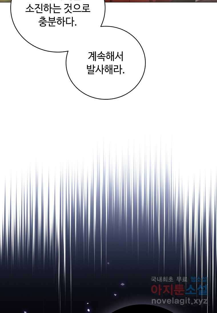 드래곤 레이디 12화 10