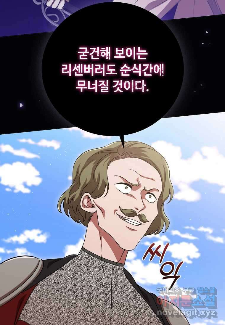 드래곤 레이디 12화 12