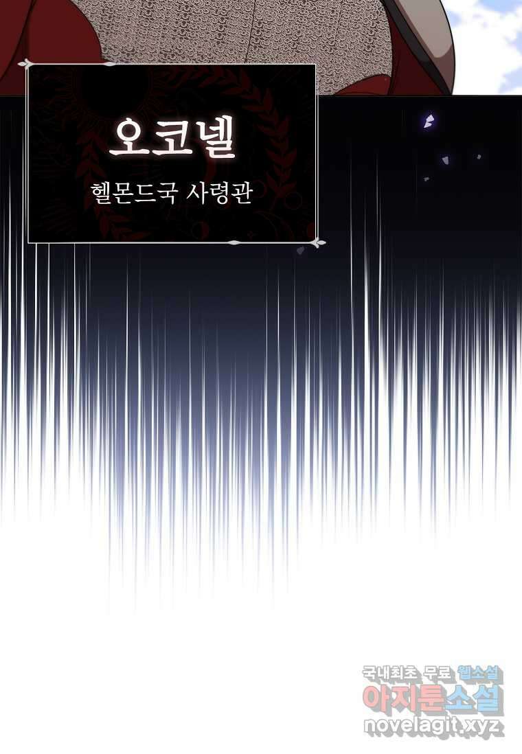 드래곤 레이디 12화 13