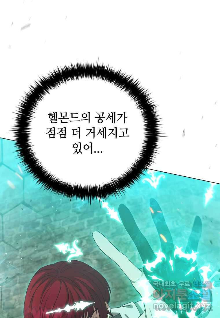 드래곤 레이디 12화 19