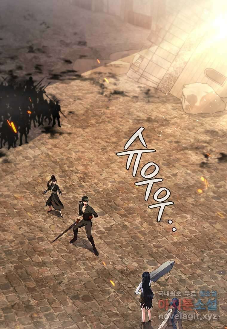 드래곤 레이디 12화 22