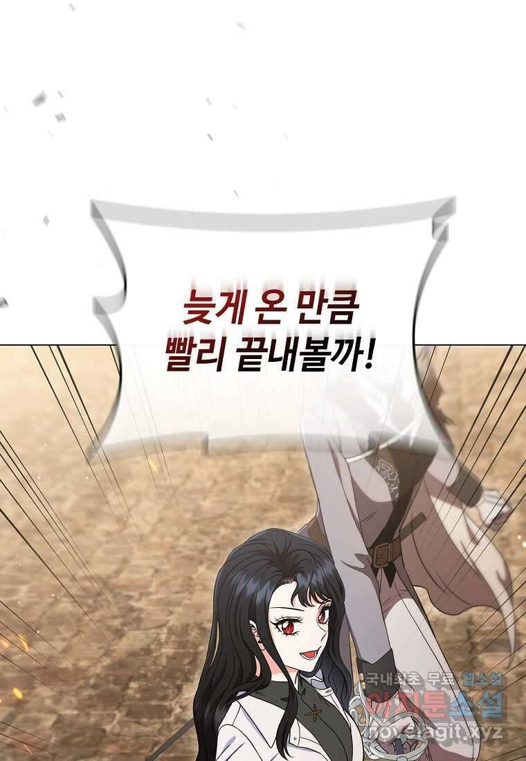 드래곤 레이디 12화 25