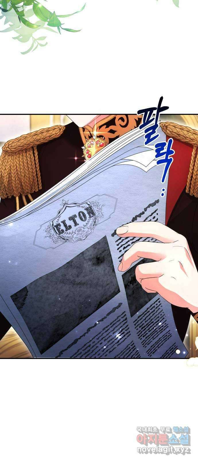 당신의 그림자를 그만두었을 때 17화 2