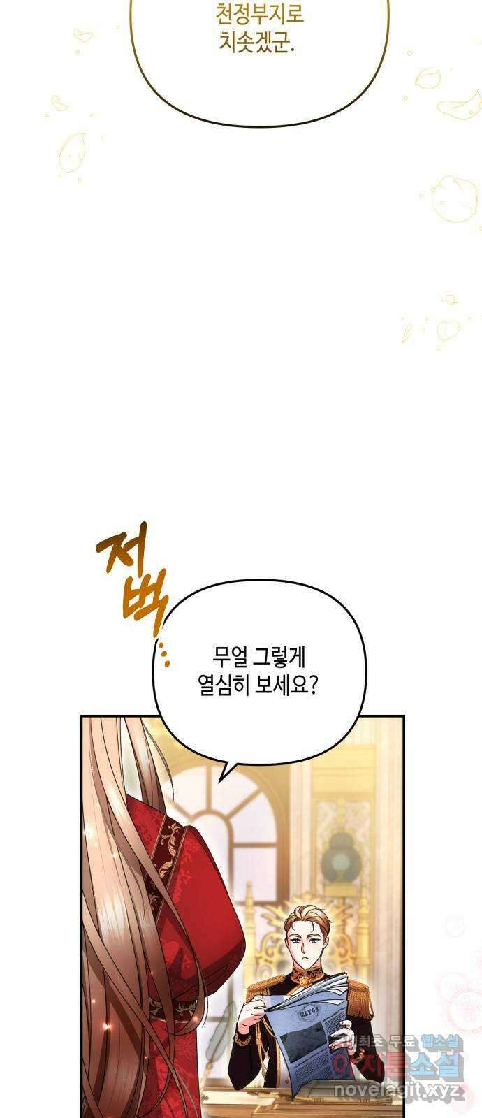 당신의 그림자를 그만두었을 때 17화 4