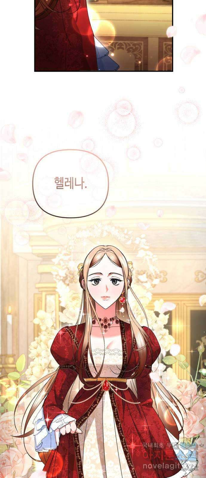 당신의 그림자를 그만두었을 때 17화 5