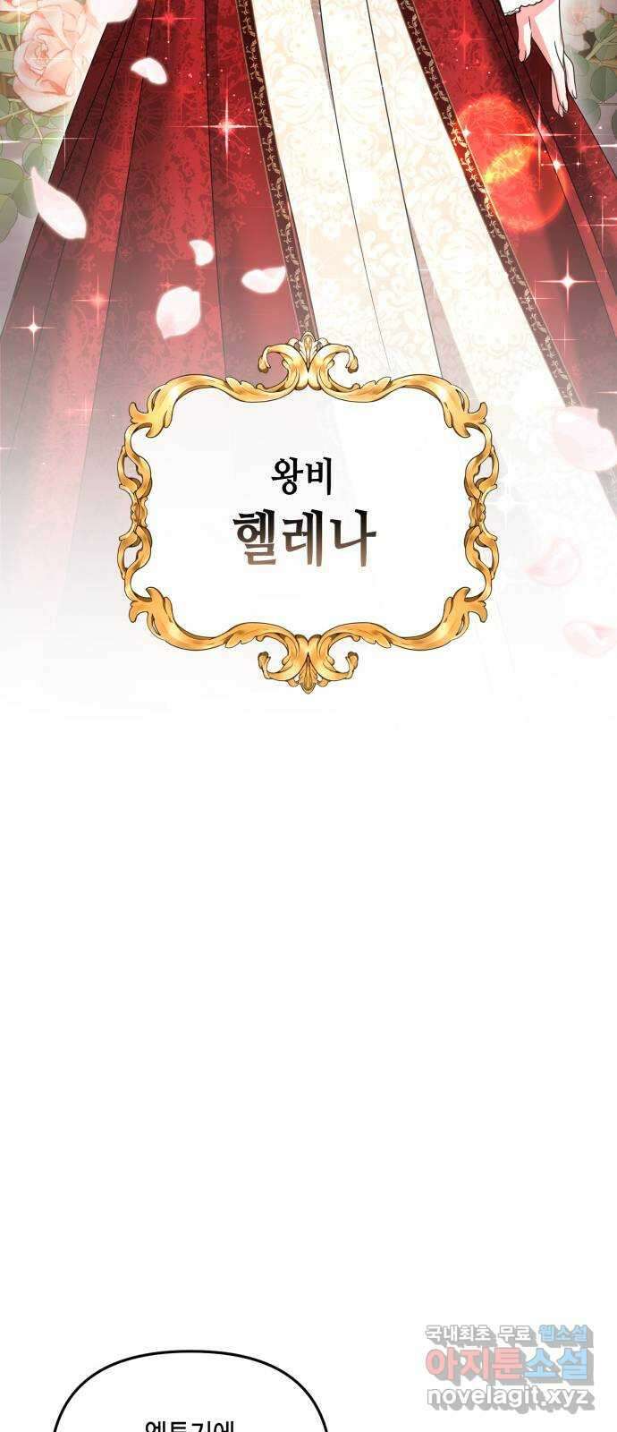 당신의 그림자를 그만두었을 때 17화 6