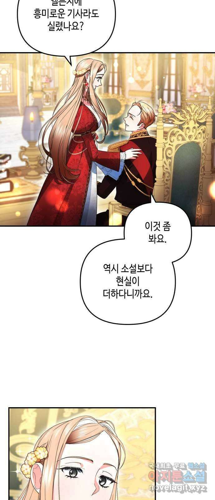 당신의 그림자를 그만두었을 때 17화 7