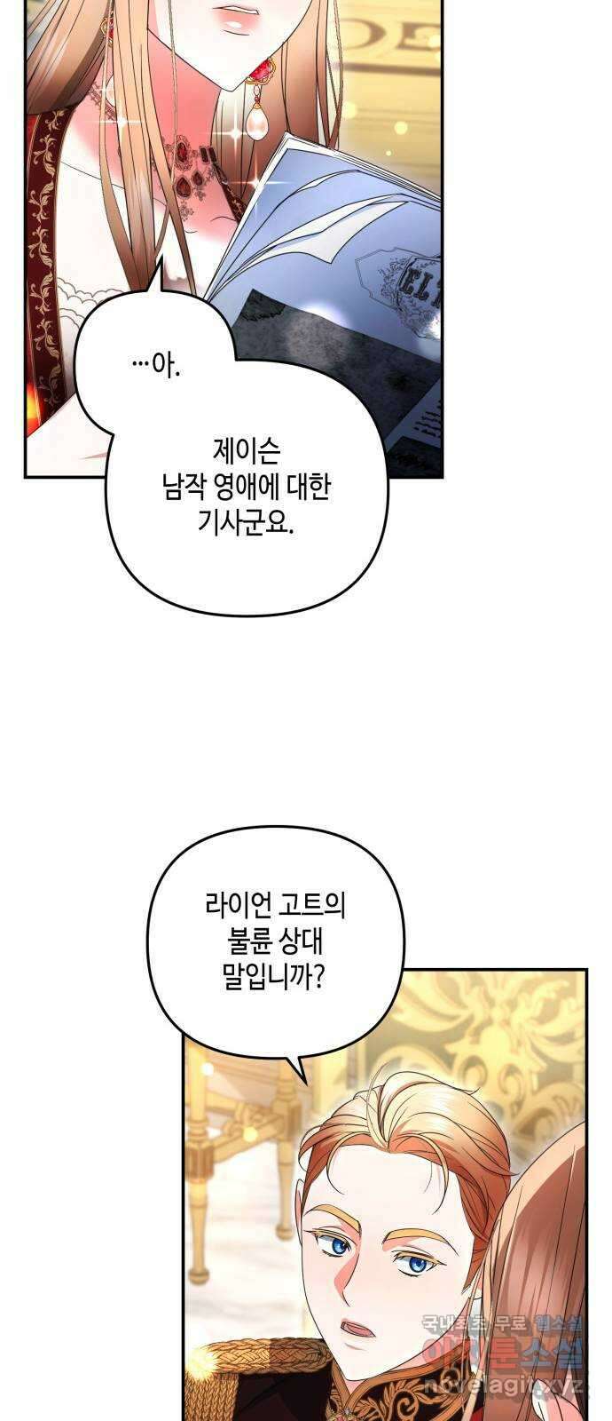 당신의 그림자를 그만두었을 때 17화 8