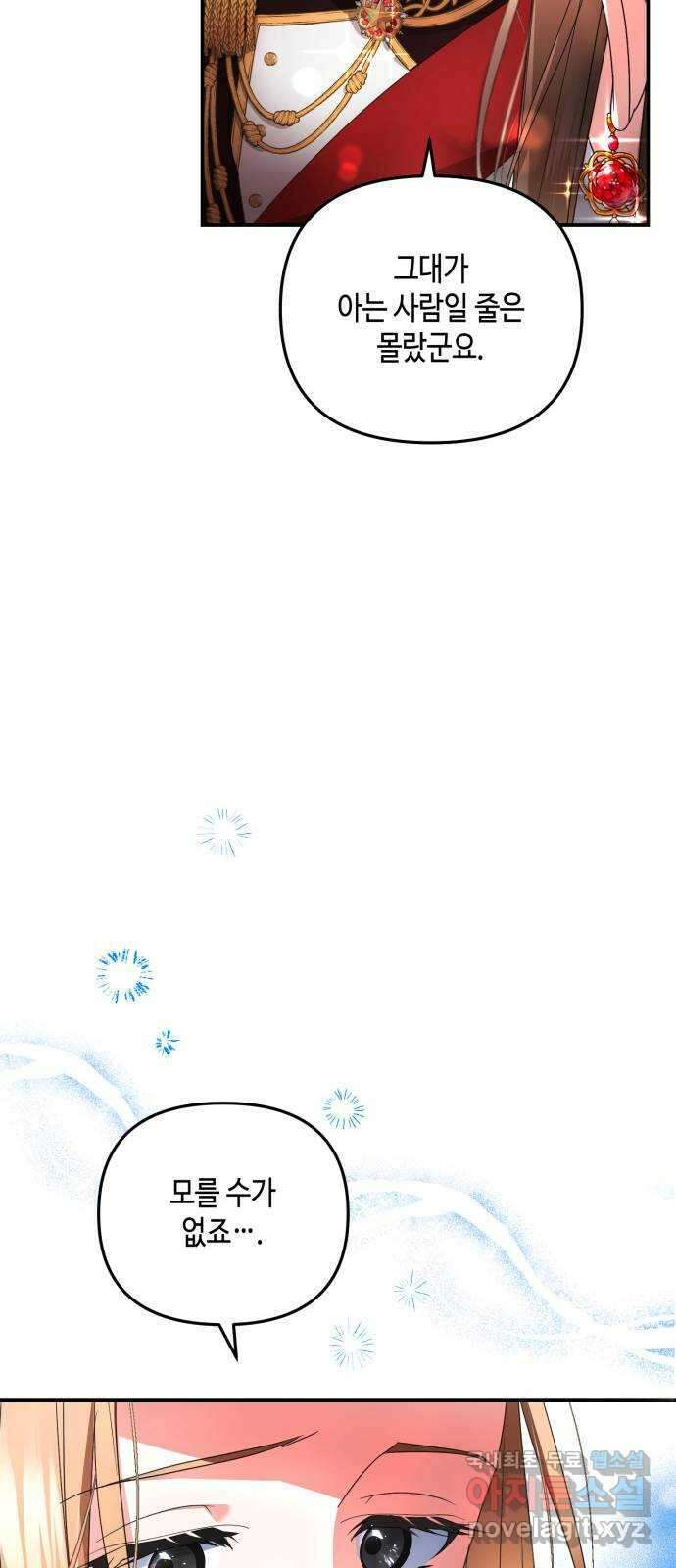 당신의 그림자를 그만두었을 때 17화 9