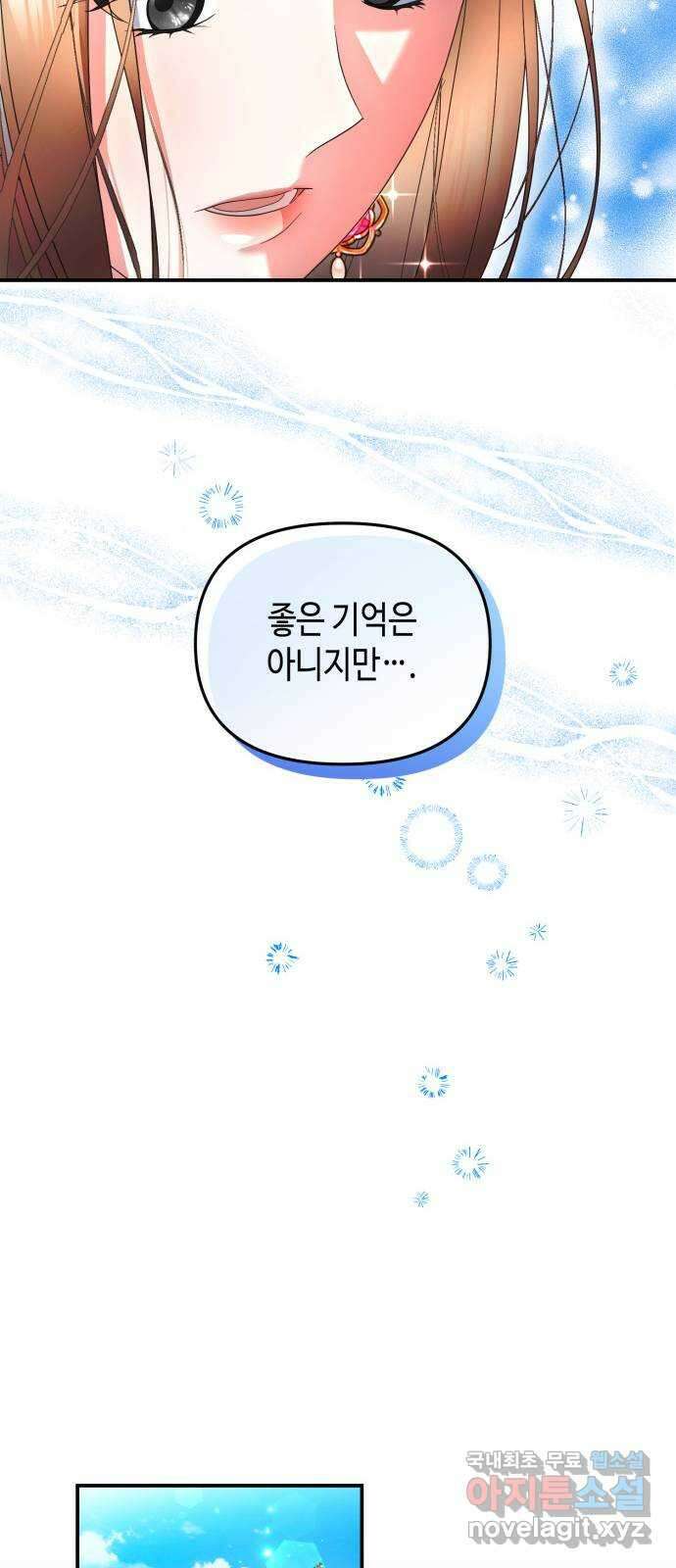 당신의 그림자를 그만두었을 때 17화 10