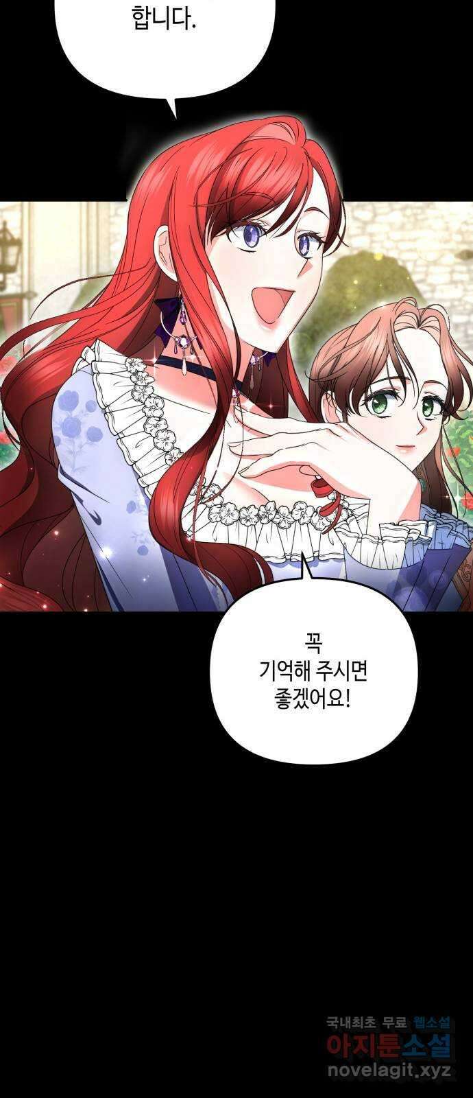 당신의 그림자를 그만두었을 때 17화 13