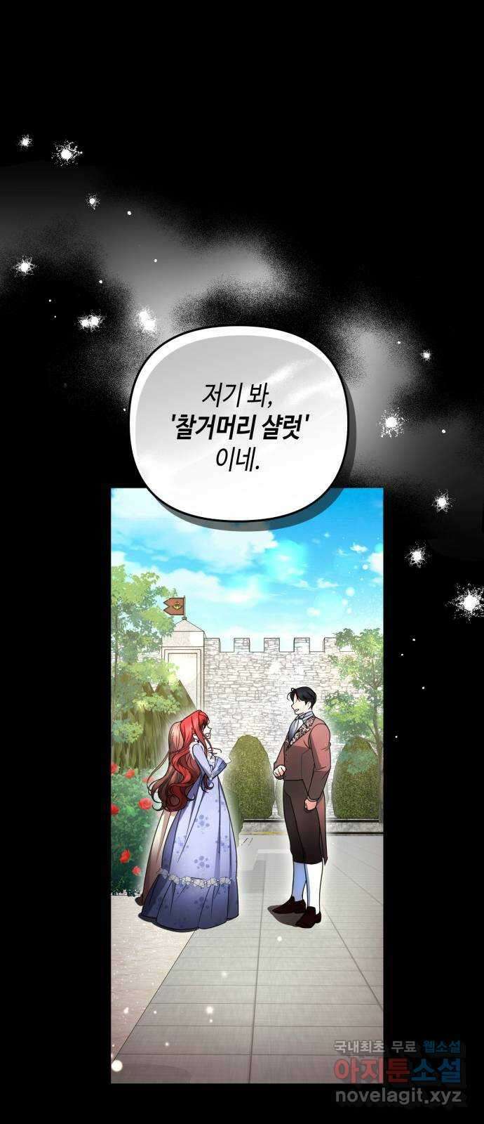당신의 그림자를 그만두었을 때 17화 14