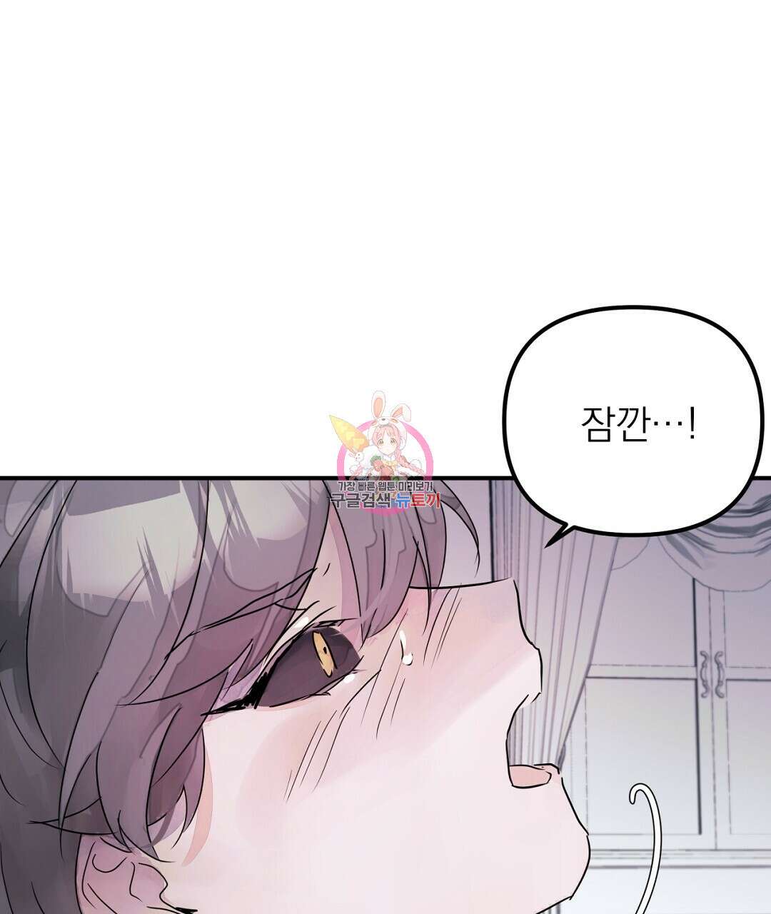 천왕 마왕 XX한 이야기 40화 1