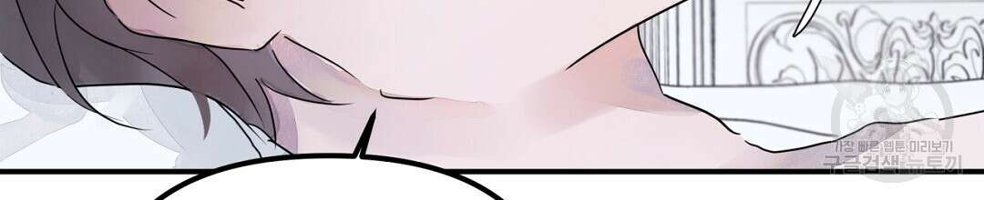 천왕 마왕 XX한 이야기 40화 2