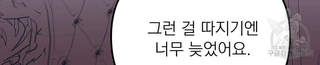 천왕 마왕 XX한 이야기 40화 6