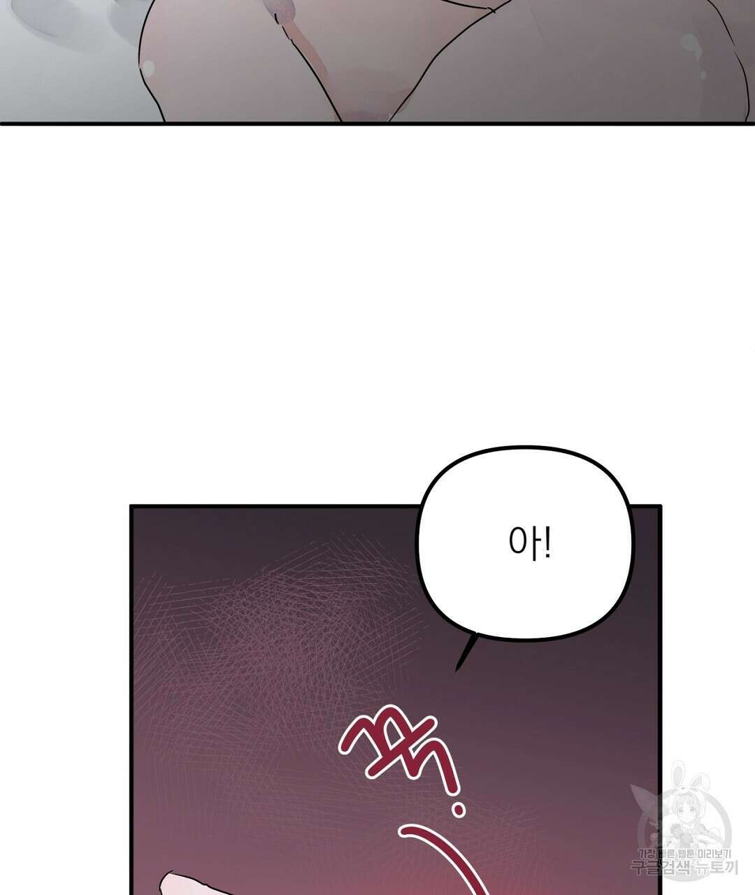 천왕 마왕 XX한 이야기 40화 9