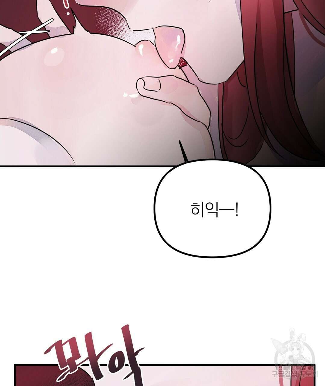 천왕 마왕 XX한 이야기 40화 13