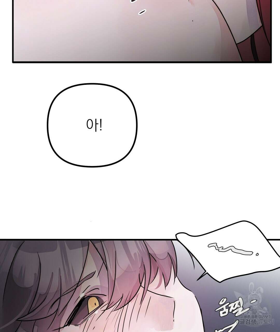 천왕 마왕 XX한 이야기 40화 15