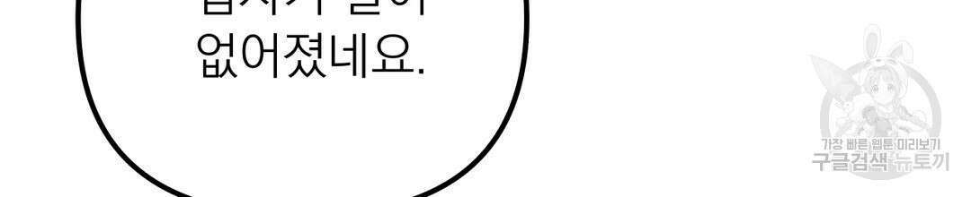 천왕 마왕 XX한 이야기 40화 18
