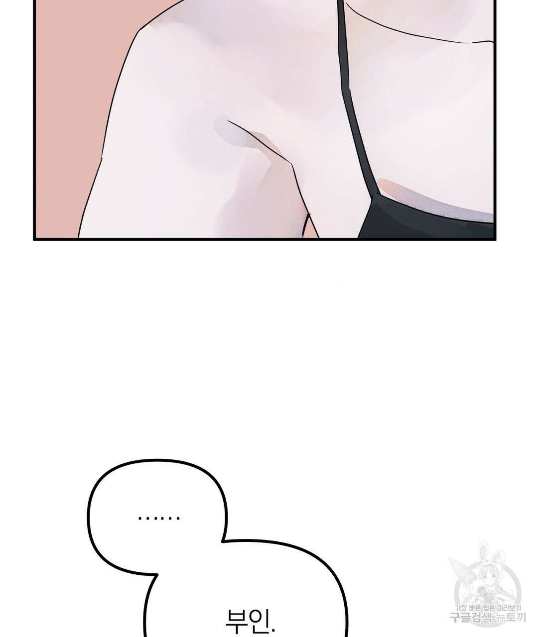 천왕 마왕 XX한 이야기 46화 7
