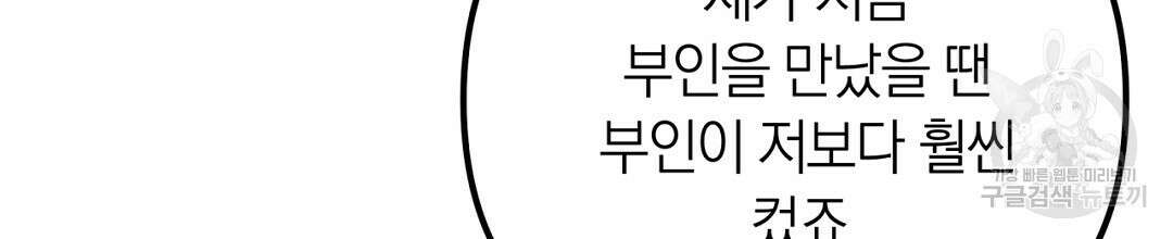 천왕 마왕 XX한 이야기 46화 10