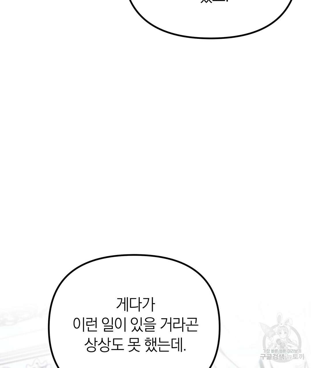 천왕 마왕 XX한 이야기 46화 11