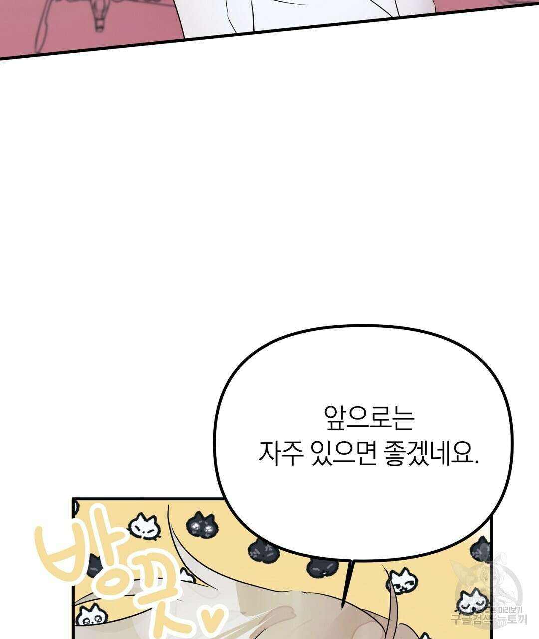 천왕 마왕 XX한 이야기 46화 15