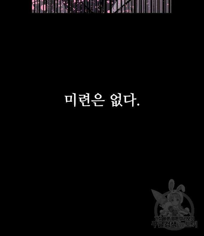 캐슬2:만인지상 21화 4
