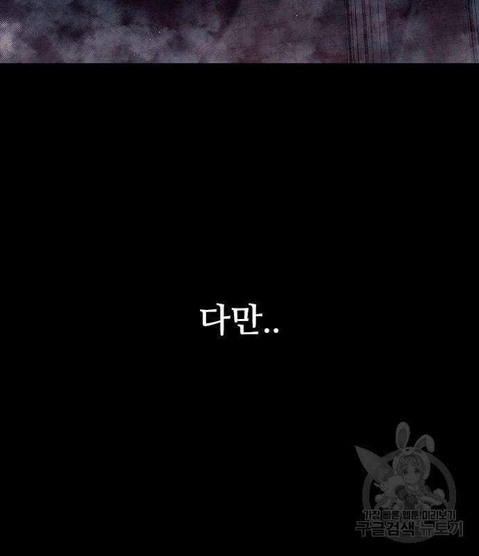 캐슬2:만인지상 21화 6