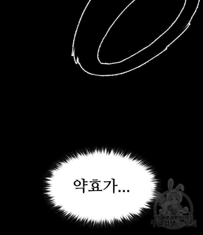 캐슬2:만인지상 21화 10